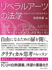 日本古代の格と資財帳の通販/川尻 秋生 - 紙の本：honto本の通販ストア