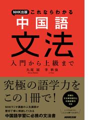 中国史で読み解く故事成語の通販/阿部 幸信 - 紙の本：honto本の通販ストア