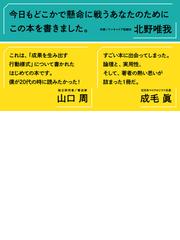 仕事の教科書 きびしい世界を生き抜く自分のつくりかたの通販/北野 唯