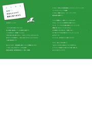 仕事の教科書 きびしい世界を生き抜く自分のつくりかたの通販/北野 唯