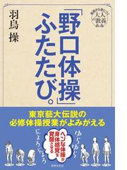 口をぱくぱくする」と超健康になる 自律神経が瞬時に整う画期的方法の