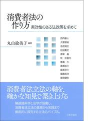 遅刻の誕生 近代日本における時間意識の形成の通販/橋本 毅彦/栗山