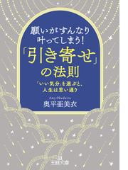 神霊界の真実 弘法大師に導かれて因縁と霊障を解くの通販/浅野 妙恵