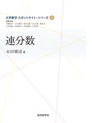 木田 雅成の電子書籍一覧 - honto