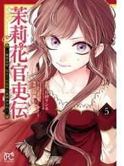 石田リンネの電子書籍一覧 Honto