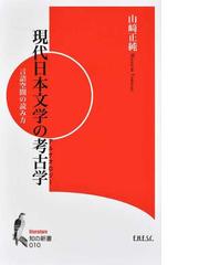 山崎 正純の書籍一覧 - honto