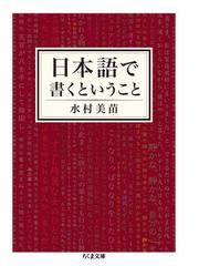 西成山王ホテルの通販/黒岩重吾 ちくま文庫 - 紙の本：honto本の通販ストア