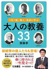 どん底から這い上がる技術 ３３の名言に学ぶ 男の耐え方 抗い方の通販 里中 李生 Sb文庫 紙の本 Honto本の通販ストア