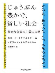 ＭＭＴ現代貨幣理論入門の通販/Ｌ・ランダル・レイ/中野剛志 - 紙の本 