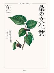 養蚕・畜産業に関連する技術・工学・農学の紙の本の一覧 - honto本の