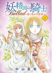 中山星香の電子書籍一覧 Honto