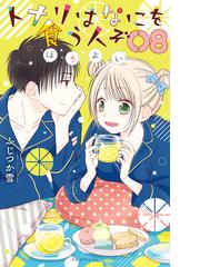 書店員おすすめグルメ漫画19選 Honto