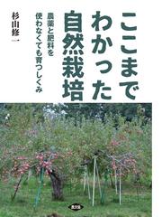 屠場 みる・きく・たべる・かく 食肉センターで働く人びとの通販/三浦