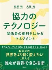 ノットワークする活動理論 チームから結び目への通販/ユーリア・エンゲ