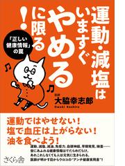 ＱＯＬ 全人的医療がめざすものの通販/永田 勝太郎 - 紙の本：honto本