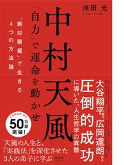 啼かなくていいホトトギス １００％幸せな１％の人々 ２ １００％幸せ