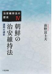 民事判決効の理論 上の通販/吉村 徳重 - 紙の本：honto本の通販ストア