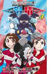 日下秀憲の電子書籍一覧 Honto