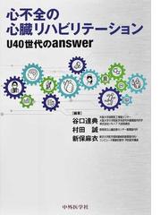 新保 麻衣の書籍一覧 - honto