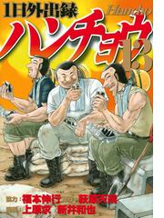 銀河英雄伝説 ２１ ヤングジャンプコミックス の通販 田中芳樹 藤崎 竜 ヤングジャンプコミックス コミック Honto本の通販ストア