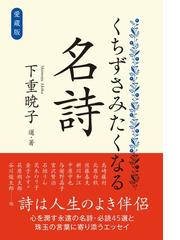 自由訳イマジンの通販/ジョン・レノン/オノ ヨーコ - 小説：honto本の