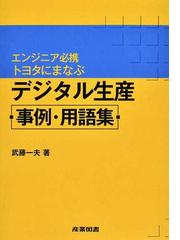 武藤 一夫の書籍一覧 - honto