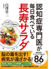 ＴＨＥマクロビオティック 生活習慣病やガンなどの現代病を予防する