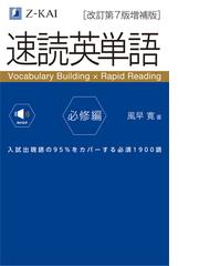 ステップ漢文の文型の通販/中村 幸弘/長嶺 力夫 共編 - 紙の本：honto ...