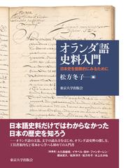 松方 冬子の書籍一覧 - honto