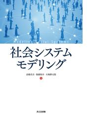 高橋 真吾の書籍一覧 - honto