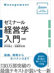 ドラッカー『イノベーションと起業家精神』 英語で読み解くの通販/藤田