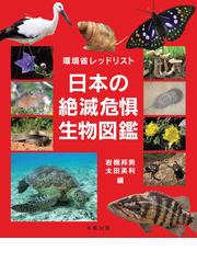 猛獣の生態 烈しい生と死の自然史の通販/実吉 達郎 - 紙の本：honto本