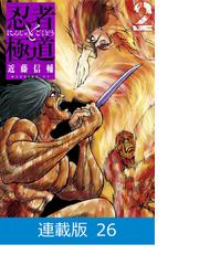 近藤信輔の電子書籍一覧 Honto