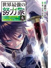 遠田マリモの電子書籍一覧 Honto