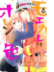 玉島 ノンの書籍一覧 Honto