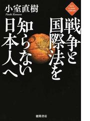 小室 直樹の書籍一覧 - honto