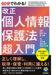 知的財産契約の実務 理論と書式 意匠・商標・著作編の通販/大阪弁護士