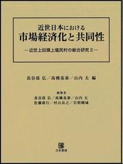 佐藤 康行の書籍一覧 - honto