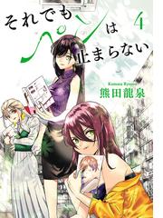 熊田龍泉の電子書籍一覧 Honto