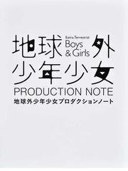 ヤマノススメ』抱き枕カバー青羽ここなの通販 - 紙の本：honto本の通販