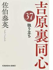 平場の月の通販 朝倉かすみ 光文社文庫 紙の本 Honto本の通販ストア 平場の月の通販 朝倉かすみ 光文社文庫 紙の本 Honto本の通販ストア