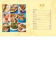 ｄｉｓｎｅｙプリンセスの簡単ごちそうレシピの通販 シンシア リトルフィールド 紙の本 Honto本の通販ストア