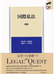 ２１世紀の国際法と海洋法の課題の通販/松井 芳郎/富岡 仁 - 紙の本