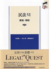 現代の信託法 アメリカと日本の通販/樋口範雄/神作裕之 - 紙の本