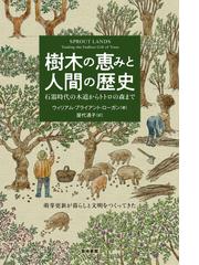 葉っぱでおぼえる樹木 原寸図鑑 ２の通販/濱野 周泰/石井 英美 - 紙の