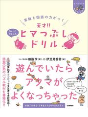 １０分で読めるわくわく算数 小学３・４年 楽しく読んで算数がわかる