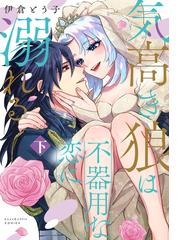 伊倉 とう子の書籍一覧 Honto