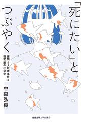 文化の場所 ポストコロニアリズムの位相 新装版の通販/ホミ・Ｋ