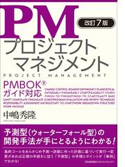 日本能率協会マネジメントセンターの書籍一覧 - honto