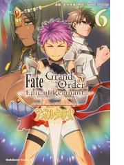 ｆａｔｅ ｇｒａｎｄ ｏｒｄｅｒ ｅｐｉｃ ｏｆ ｒｅｍｎａｎｔ 亜種特異点ii 伝承地底世界 アガルタ アガルタの女 ６ 角川コミックス エース の通販 武中 英雄 ｔｙｐｅ ｍｏｏｎ 角川コミックス エース コミック Honto本の通販ストア